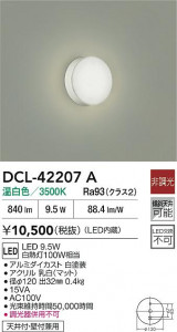 ʼ̿|DAIKO ŵ LED DCL-42207A