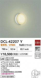 ʼ̿|DAIKO ŵ LED DCL-42207Y
