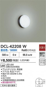 ʼ̿|DAIKO ŵ LED DCL-42208W