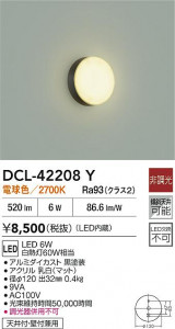 ʼ̿|DAIKO ŵ LED DCL-42208Y