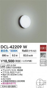 ʼ̿|DAIKO ŵ LED DCL-42209W