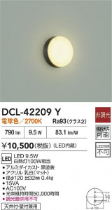 ʼ̿|DAIKO ŵ LED DCL-42209Y
