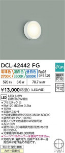 ʼ̿|DAIKO ŵ LEDؾ DCL-42442FG
