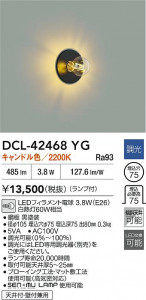 ʼ̿|DAIKO ŵ LED DCL-42468YG