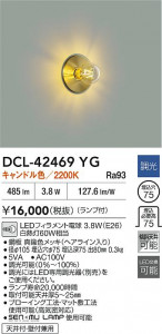 ʼ̿|DAIKO ŵ LED DCL-42469YG