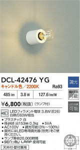 ʼ̿|DAIKO ŵ LED DCL-42476YG