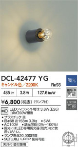 ʼ̿|DAIKO ŵ LED DCL-42477YG