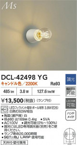 ʼ̿|DAIKO ŵ LED DCL-42498YG