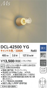 ʼ̿|DAIKO ŵ LED DCL-42500YG