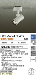 ʼ̿|DAIKO ŵ LEDȥɥݥå DOL-5724YWG