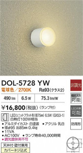 ʼ̿|DAIKO ŵ LED󥰥饤 DOL-5728YW