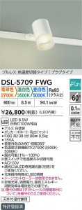 ʼ̿|DAIKO ŵ LEDإݥåȥ饤 DSL-5709FWG