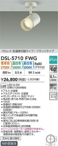 ʼ̿|DAIKO ŵ LEDإݥåȥ饤 DSL-5710FWG