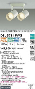 ʼ̿|DAIKO ŵ LEDإݥåȥ饤 DSL-5711FWG