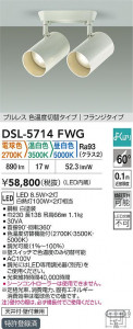 ʼ̿|DAIKO ŵ LEDإݥåȥ饤 DSL-5714FWG
