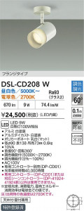 ʼ̿|DAIKO ŵ LEDĴݥåȥ饤 DSL-CD208W