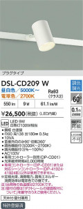 ʼ̿|DAIKO ŵ LEDĴݥåȥ饤 DSL-CD209W