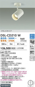 ʼ̿|DAIKO ŵ LEDĴݥåȥ饤 DSL-CD210W