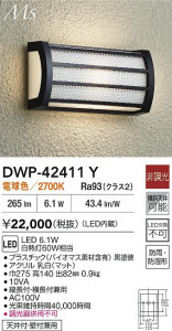 ʼ̿|DAIKO ŵ LEDȥɥ֥饱å DWP-42411Y