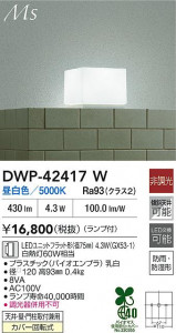 ʼ̿|DAIKO ŵ LEDἼ DWP-42417W