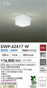 ʼ̿|DAIKO ŵ LEDἼ DWP-42417W
