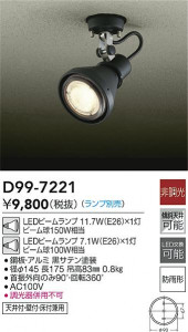 ʼ̿|DAIKO ŵ LEDȥɥݥå D99-7221