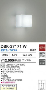 ʼ̿|DAIKO ŵ LED֥饱å DBK-37171W