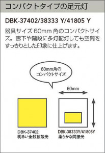 |DAIKO ŵ LED­ DBK-37402