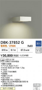 ʼ̿|DAIKO ŵ LED֥饱å DBK-37852G