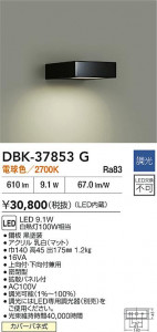 ʼ̿|DAIKO ŵ LED֥饱å DBK-37853G