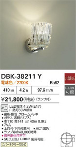 ʼ̿|DAIKO ŵ LED֥饱å DBK-38211Y