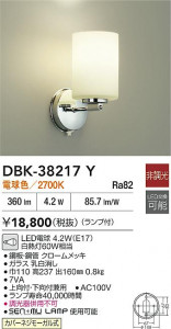 ʼ̿|DAIKO ŵ LED֥饱å DBK-38217Y