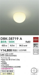 ʼ̿|DAIKO ŵ LED֥饱å DBK-38719A