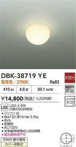 ʼ̿|DAIKO ŵ LED֥饱å DBK-38719YE