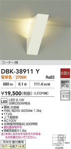 ʼ̿|DAIKO ŵ LED֥饱å DBK-38911Y