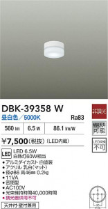ʼ̿|DAIKO ŵ LED֥饱å DBK-39358W