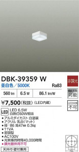 ʼ̿|DAIKO ŵ LED֥饱å DBK-39359W