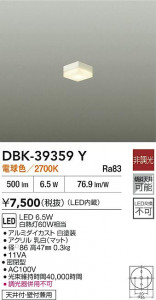 ʼ̿|DAIKO ŵ LED֥饱å DBK-39359Y