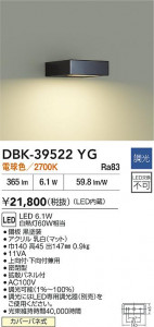 ʼ̿|DAIKO ŵ LED֥饱å DBK-39522YG