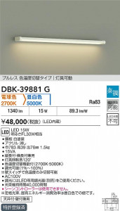 ʼ̿|DAIKO ŵ LED֥饱å DBK-39881G