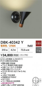 ʼ̿|DAIKO ŵ LED֥饱å DBK-40342Y