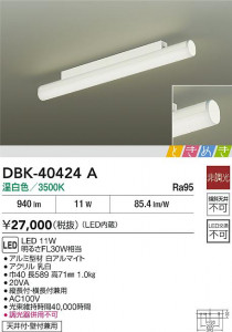 ʼ̿|DAIKO ŵ LED֥饱å DBK-40424A