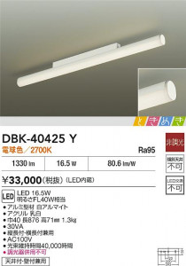 ʼ̿|DAIKO ŵ LED֥饱å DBK-40425Y