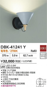 ʼ̿|DAIKO ŵ LED֥饱å DBK-41241Y