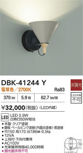 ʼ̿|DAIKO ŵ LED֥饱å DBK-41244Y