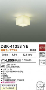 ʼ̿|DAIKO ŵ LED֥饱å DBK-41358YE
