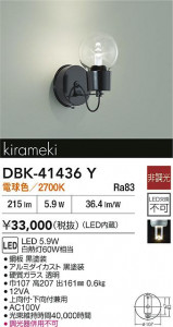 ʼ̿|DAIKO ŵ LED֥饱å DBK-41436Y