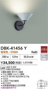 ʼ̿|DAIKO ŵ LED֥饱å DBK-41456Y