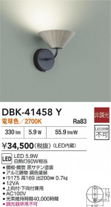 ʼ̿|DAIKO ŵ LED֥饱å DBK-41458Y