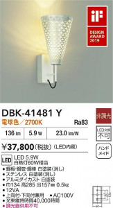 ʼ̿|DAIKO ŵ LED֥饱å DBK-41481Y